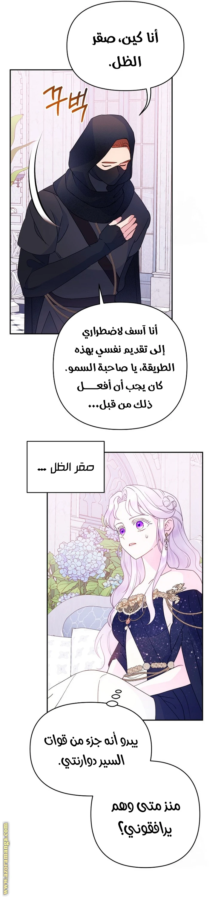Read Forget My Husband, I’ll Go Make Money AR Manga Online