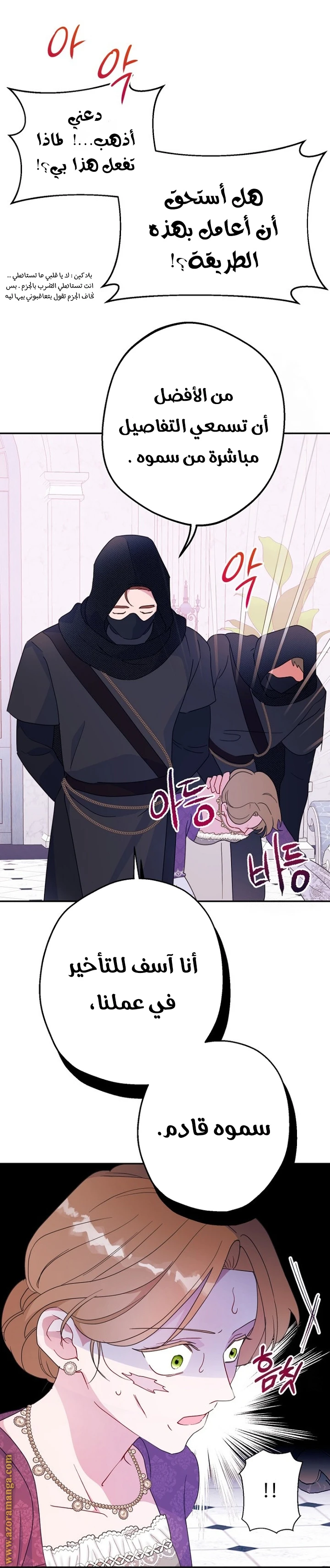 Read Forget My Husband, I’ll Go Make Money AR Manga Online