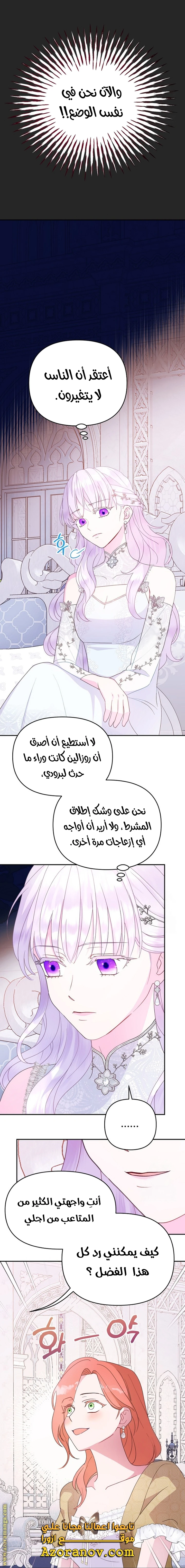 Read Forget My Husband, I’ll Go Make Money AR Manga Online