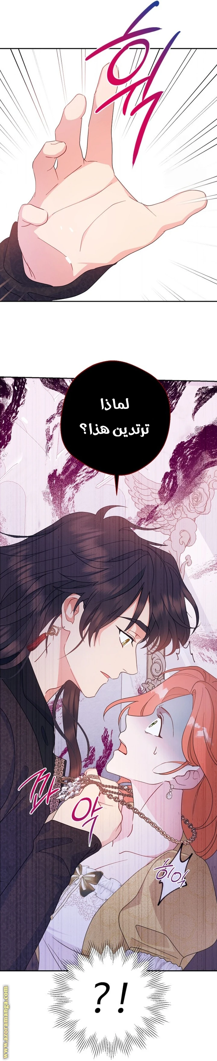Read Forget My Husband, I’ll Go Make Money AR Manga Online