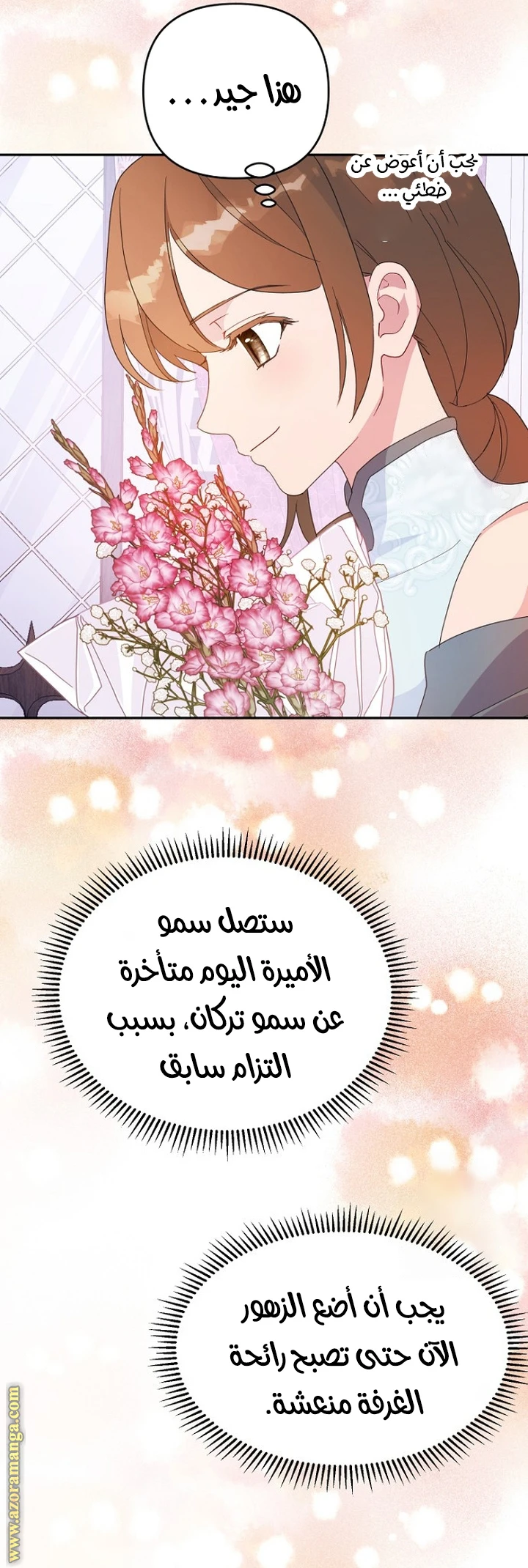 Read Forget My Husband, I’ll Go Make Money AR Manga Online