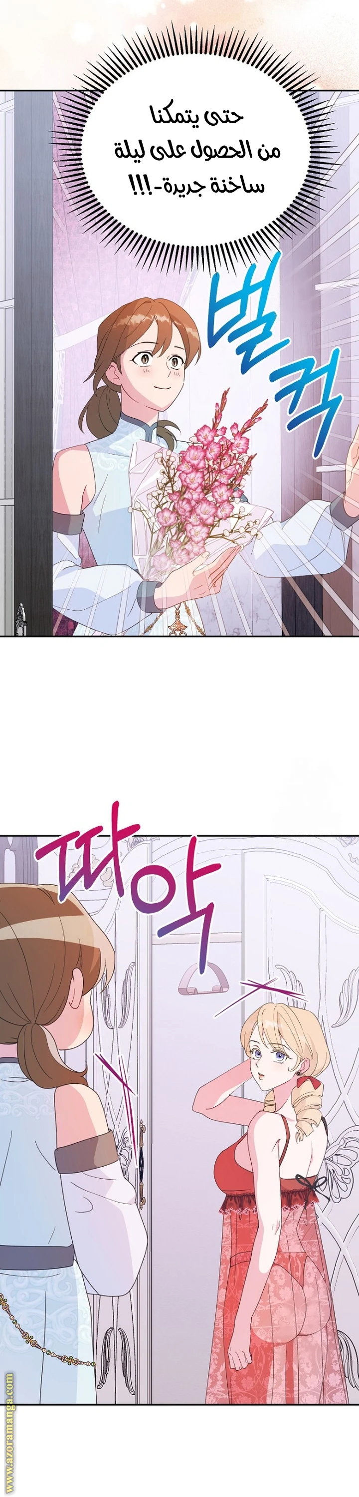 Read Forget My Husband, I’ll Go Make Money AR Manga Online