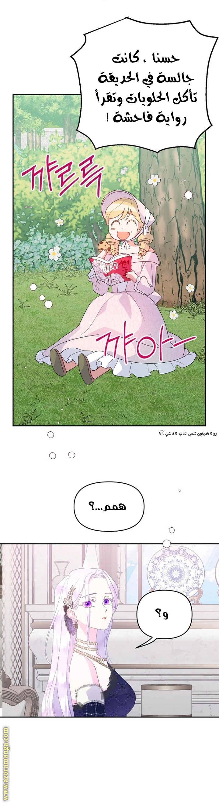 Read Forget My Husband, I’ll Go Make Money AR Manga Online