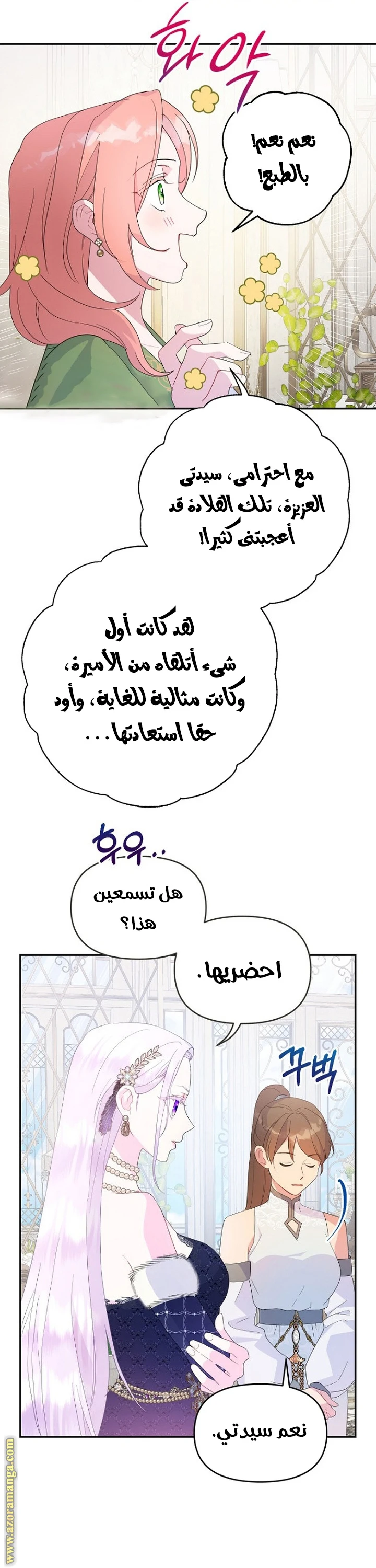 Read Forget My Husband, I’ll Go Make Money AR Manga Online