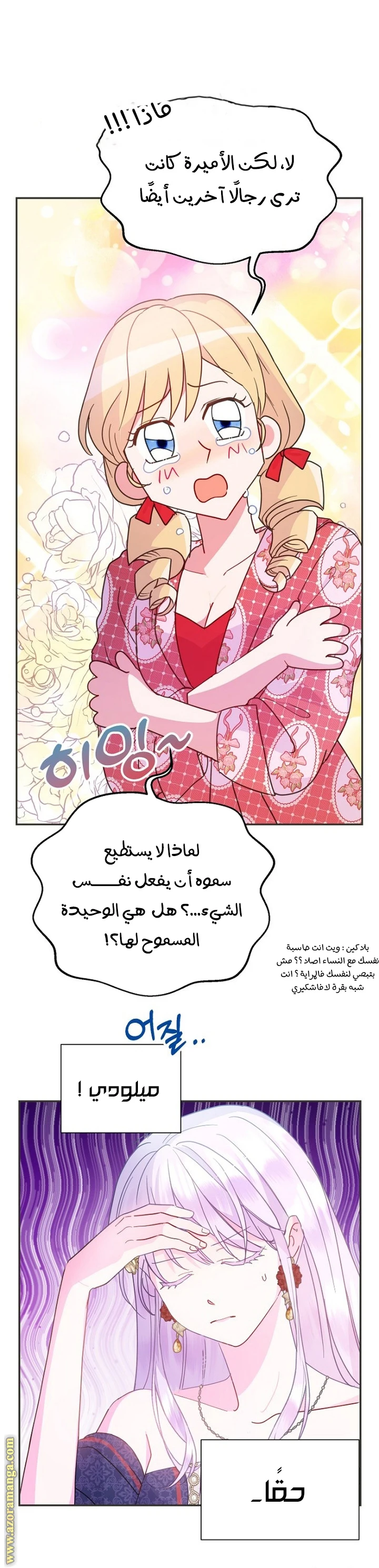 Read Forget My Husband, I’ll Go Make Money AR Manga Online