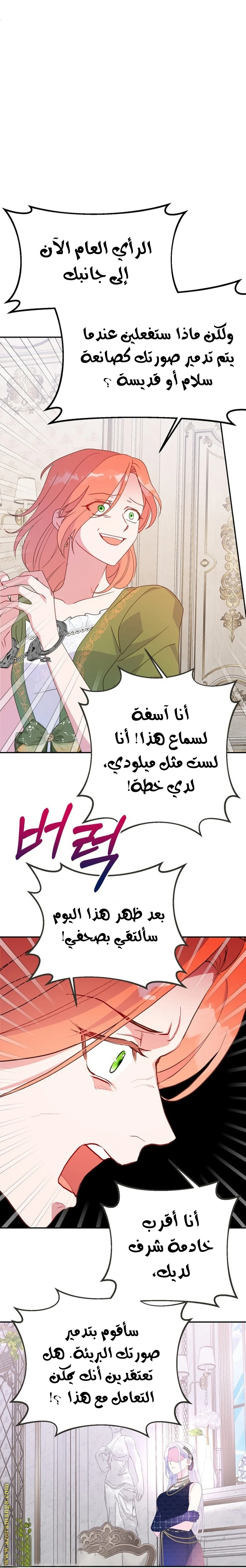 Read Forget My Husband, I’ll Go Make Money AR Manga Online
