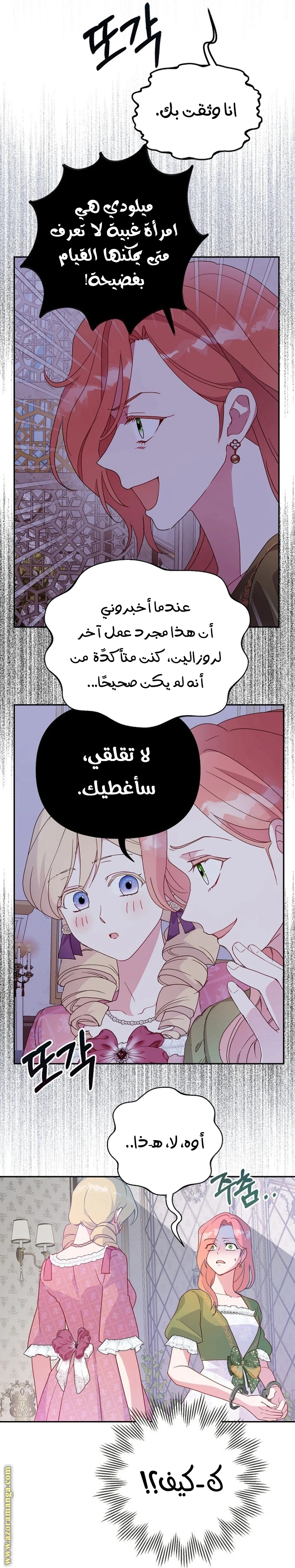 Read Forget My Husband, I’ll Go Make Money AR Manga Online