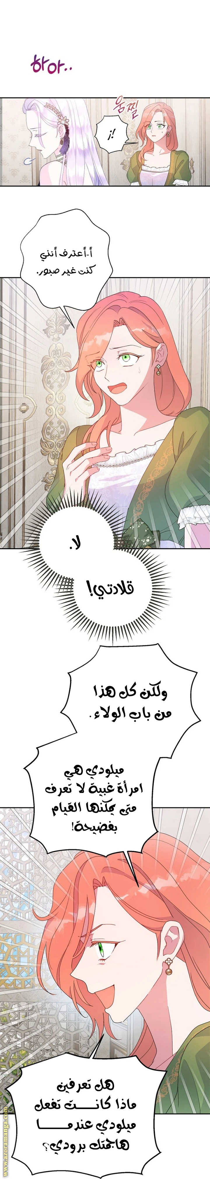 Read Forget My Husband, I’ll Go Make Money AR Manga Online