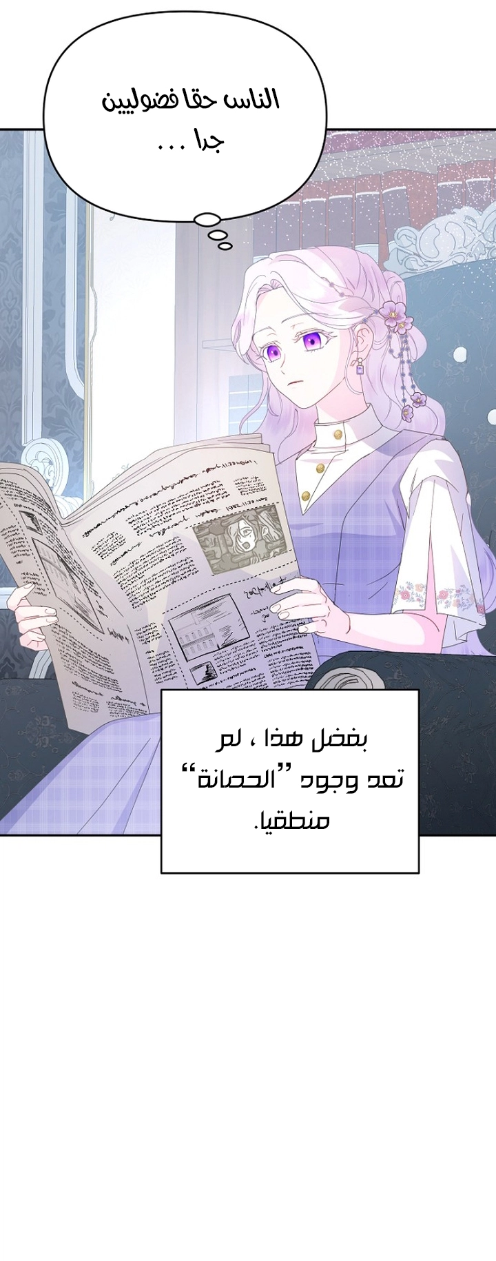 Read Forget My Husband, I’ll Go Make Money AR Manga Online