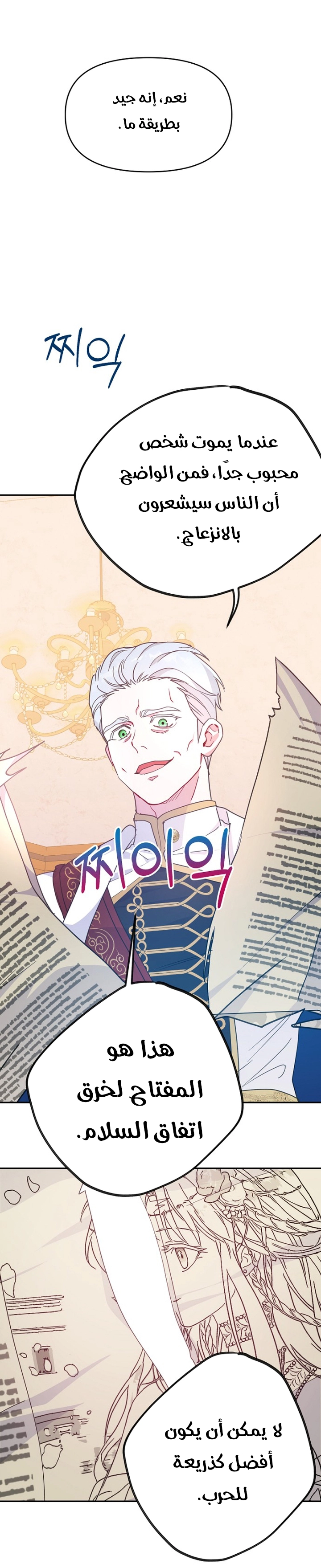 Read Forget My Husband, I’ll Go Make Money AR Manga Online
