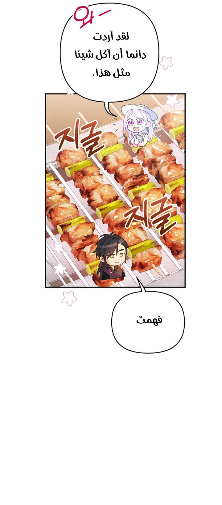 Read Forget My Husband, I’ll Go Make Money AR Manga Online