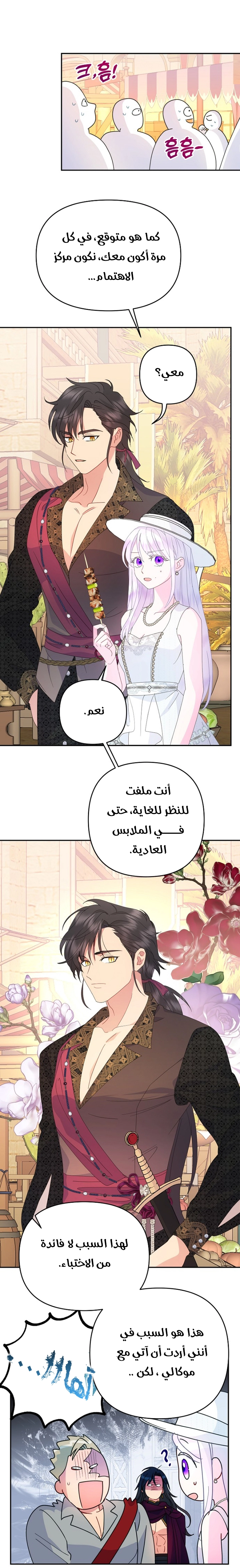 Read Forget My Husband, I’ll Go Make Money AR Manga Online