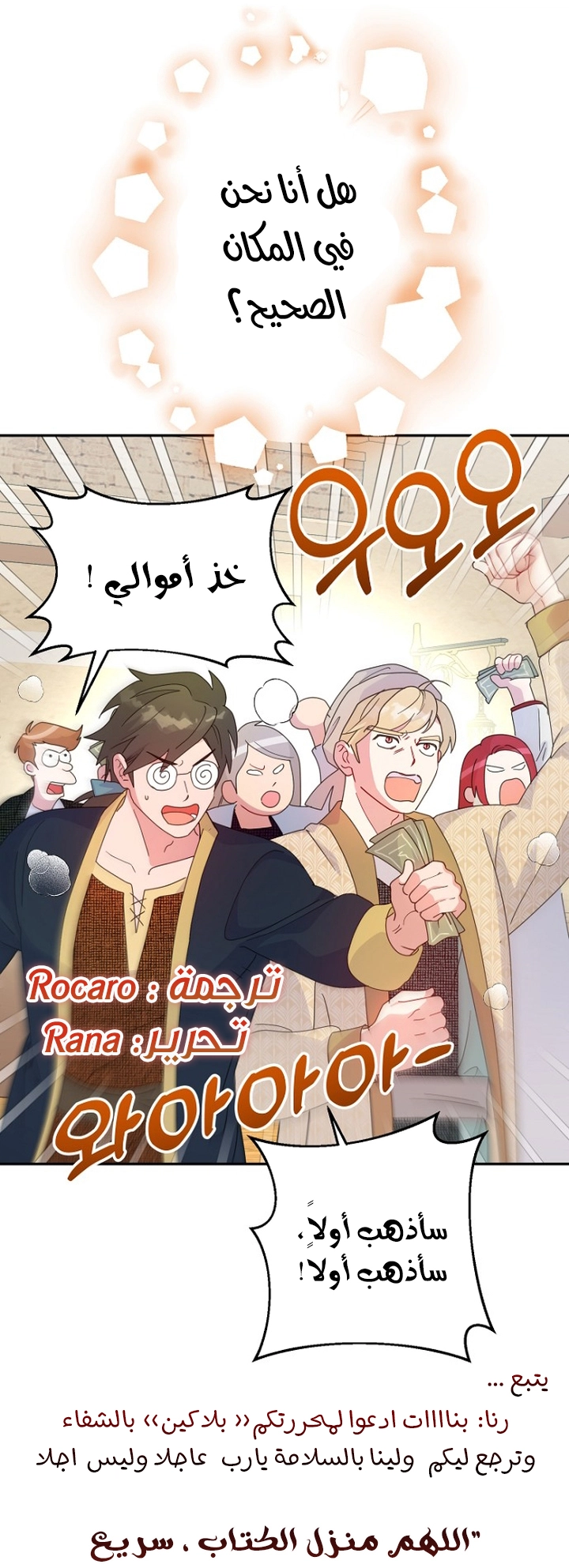 Read Forget My Husband, I’ll Go Make Money AR Manga Online