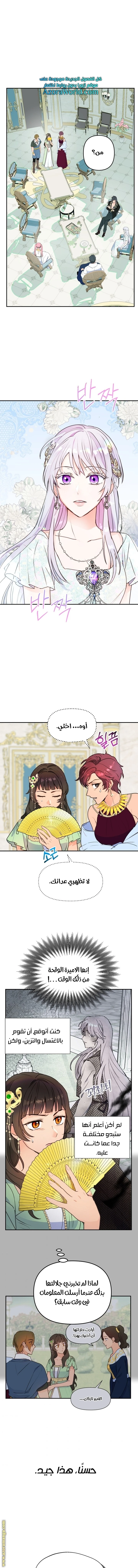 Read Forget My Husband, I’ll Go Make Money AR Manga Online