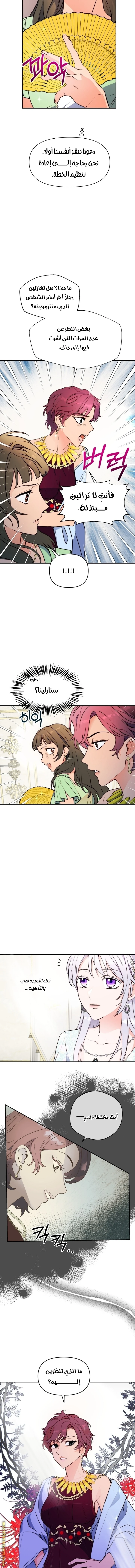 Read Forget My Husband, I’ll Go Make Money AR Manga Online