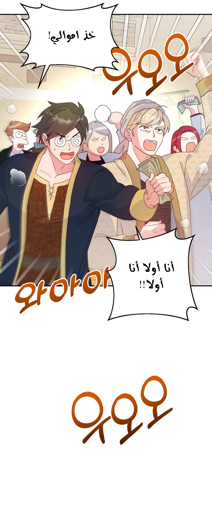 Read Forget My Husband, I’ll Go Make Money AR Manga Online