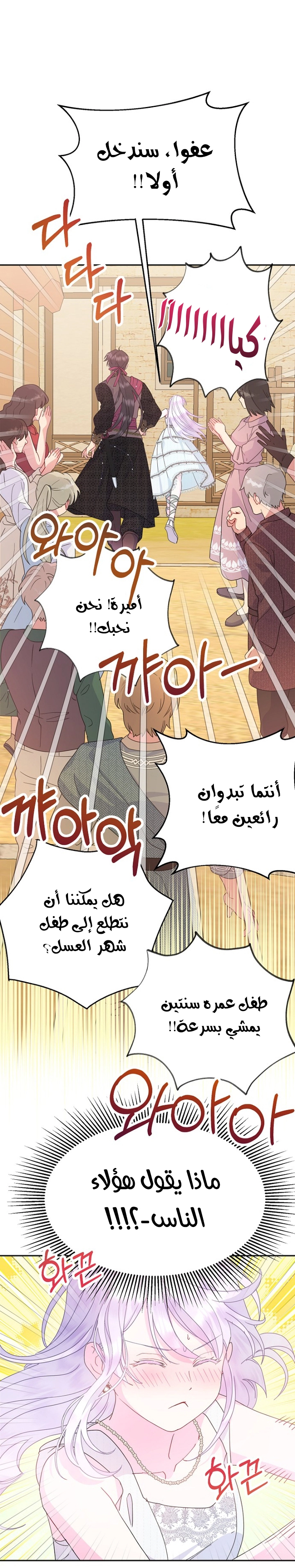 Read Forget My Husband, I’ll Go Make Money AR Manga Online