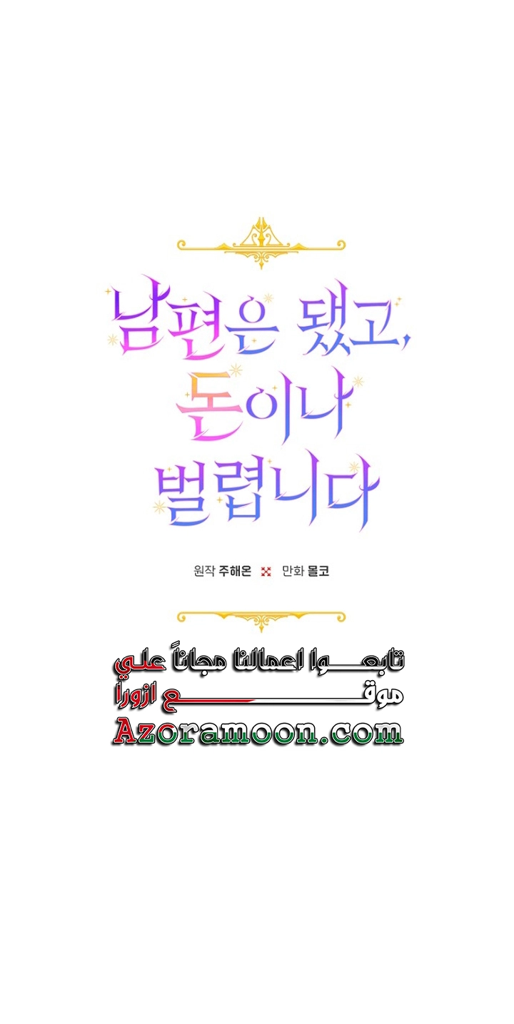 Read Forget My Husband, I’ll Go Make Money AR Manga Online