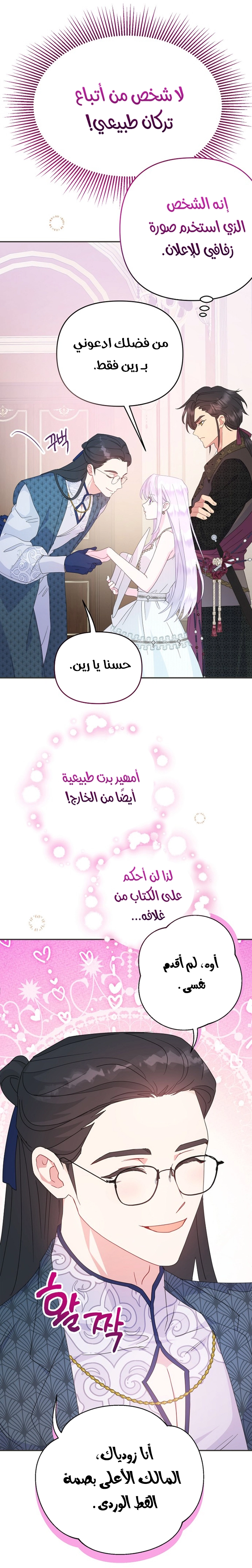 Read Forget My Husband, I’ll Go Make Money AR Manga Online