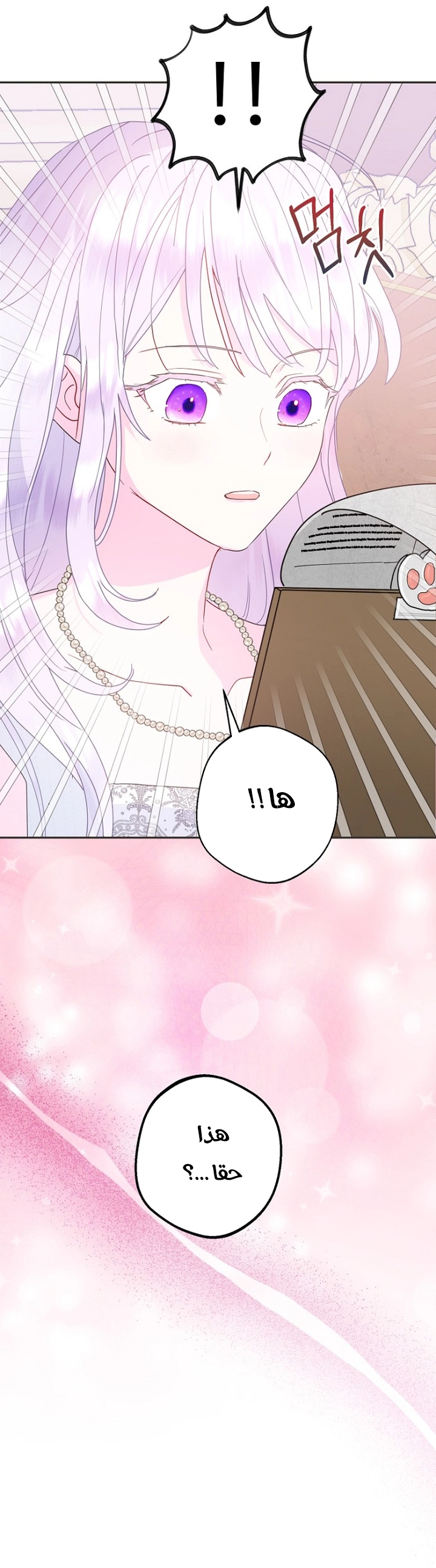 Read Forget My Husband, I’ll Go Make Money AR Manga Online
