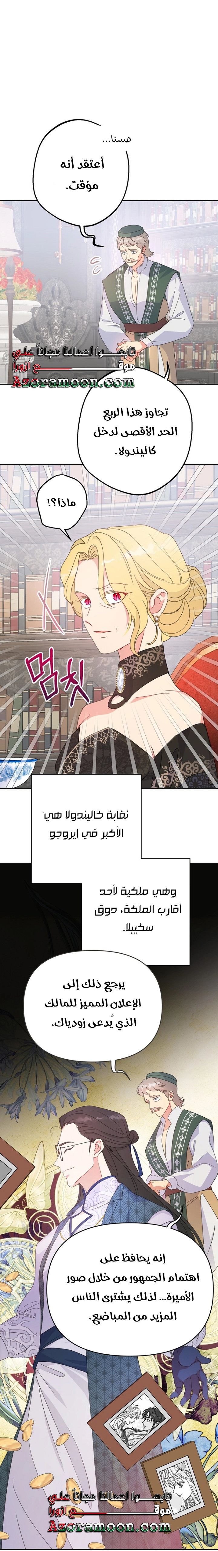 Read Forget My Husband, I’ll Go Make Money AR Manga Online