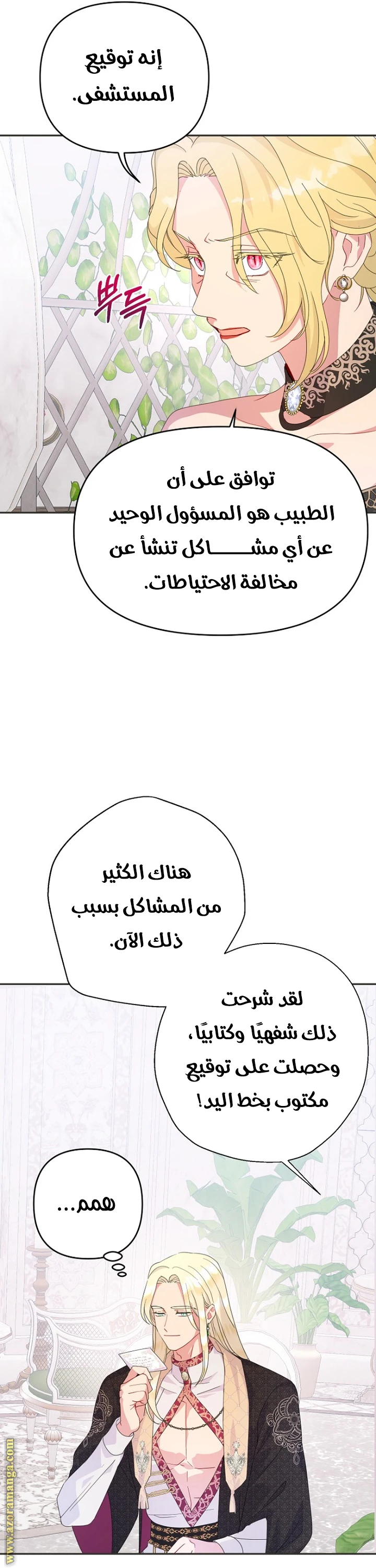 Read Forget My Husband, I’ll Go Make Money AR Manga Online