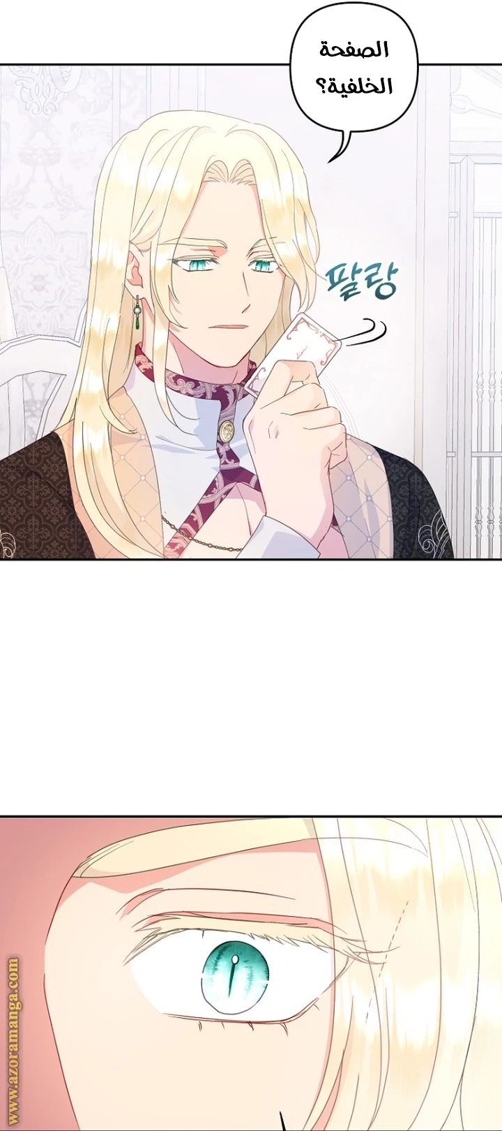 Read Forget My Husband, I’ll Go Make Money AR Manga Online