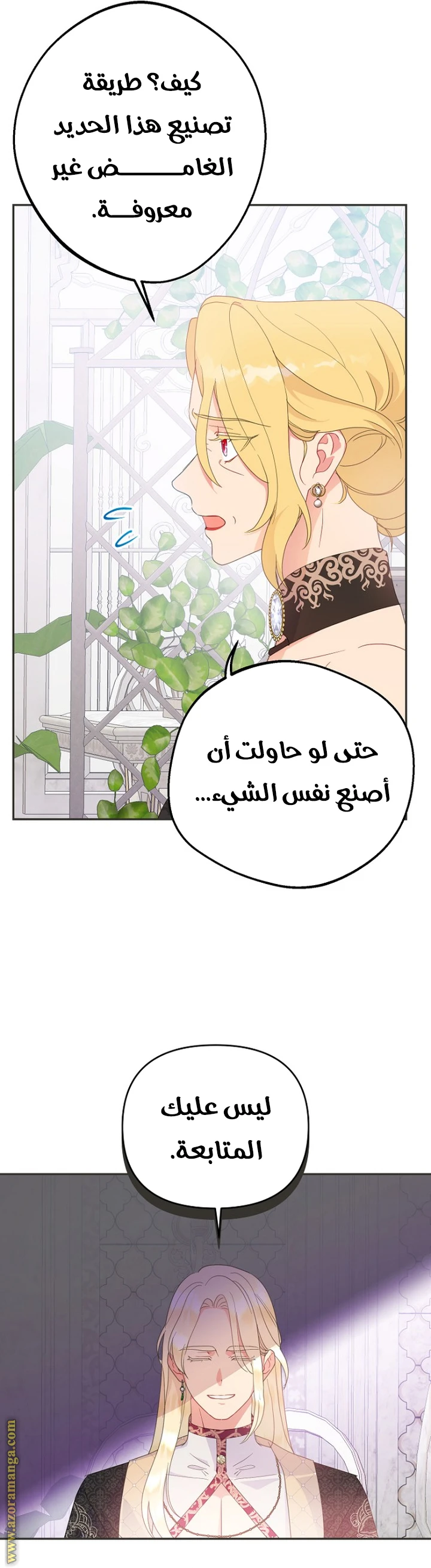 Read Forget My Husband, I’ll Go Make Money AR Manga Online
