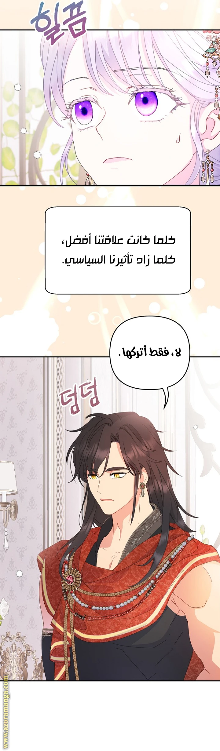 Read Forget My Husband, I’ll Go Make Money AR Manga Online