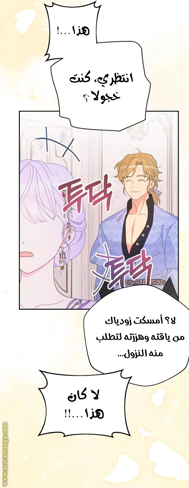 Read Forget My Husband, I’ll Go Make Money AR Manga Online