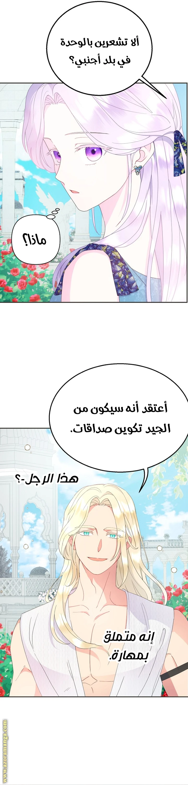Read Forget My Husband, I’ll Go Make Money AR Manga Online