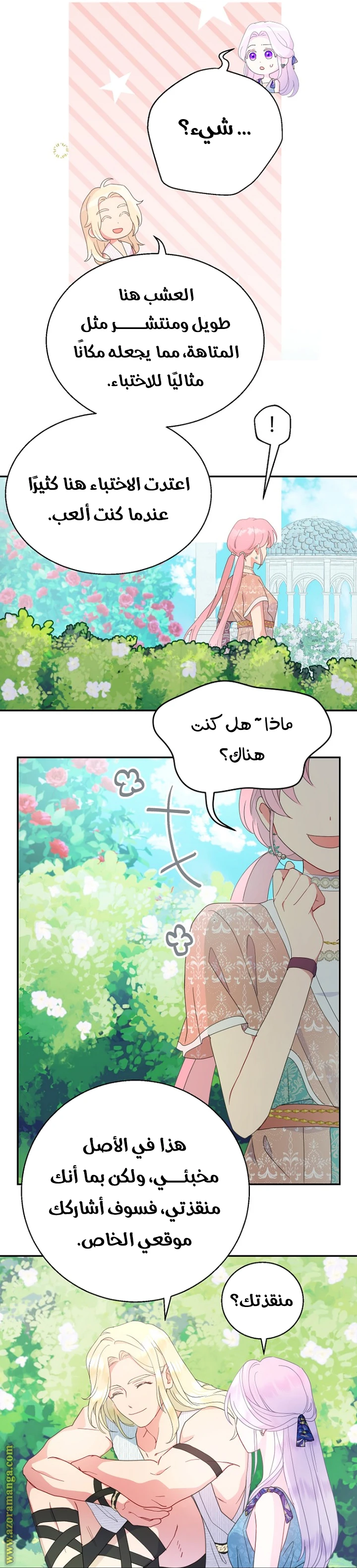 Read Forget My Husband, I’ll Go Make Money AR Manga Online