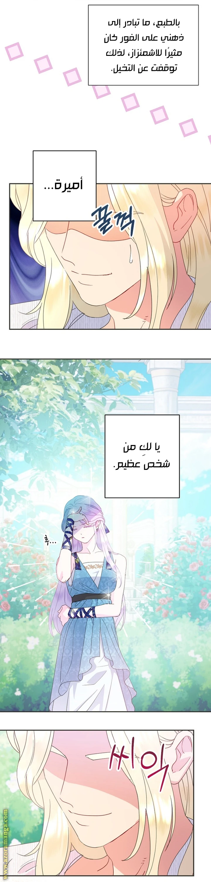 Read Forget My Husband, I’ll Go Make Money AR Manga Online
