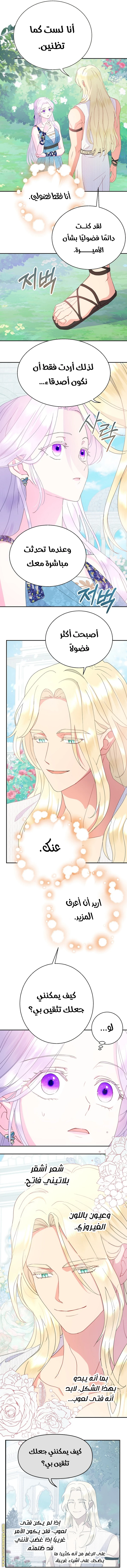 Read Forget My Husband, I’ll Go Make Money AR Manga Online