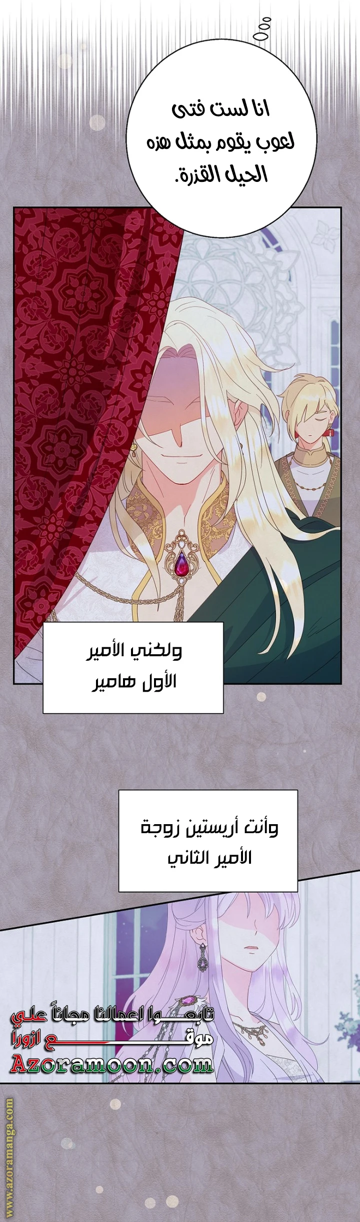 Read Forget My Husband, I’ll Go Make Money AR Manga Online