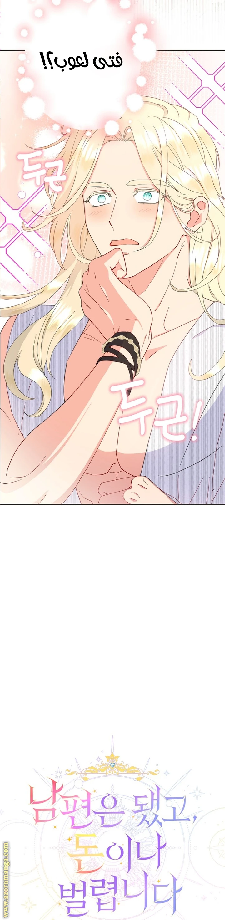 Read Forget My Husband, I’ll Go Make Money AR Manga Online