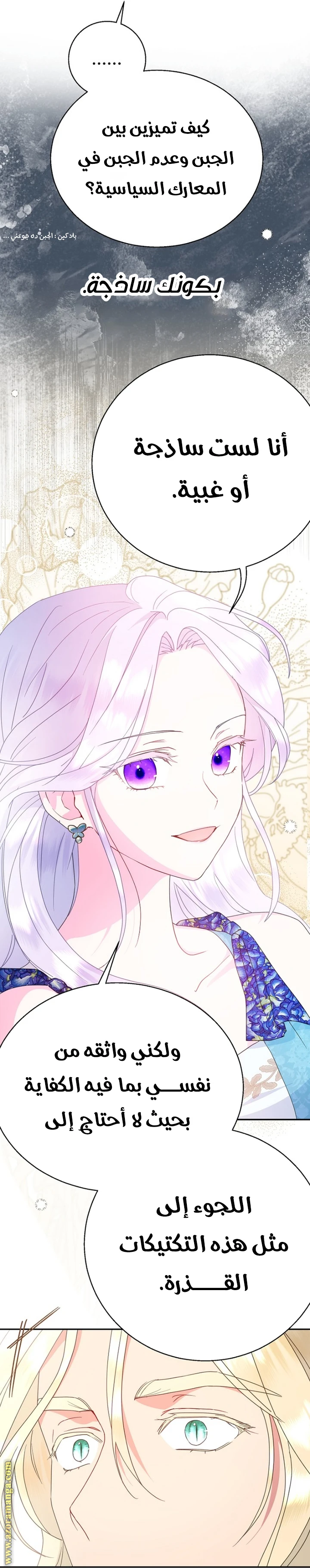 Read Forget My Husband, I’ll Go Make Money AR Manga Online