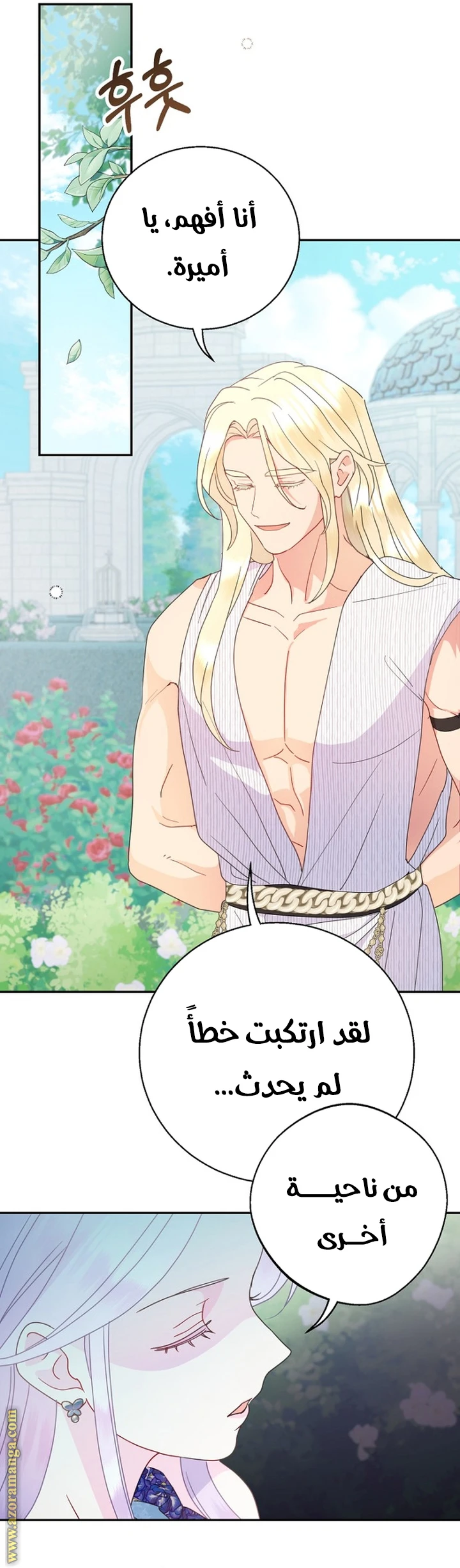 Read Forget My Husband, I’ll Go Make Money AR Manga Online