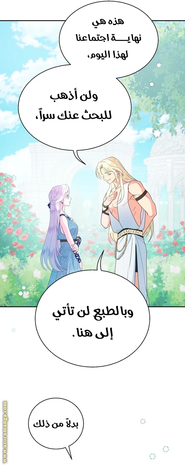 Read Forget My Husband, I’ll Go Make Money AR Manga Online