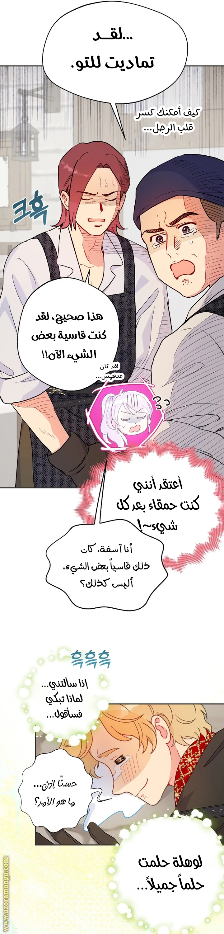 Read Forget My Husband, I’ll Go Make Money AR Manga Online