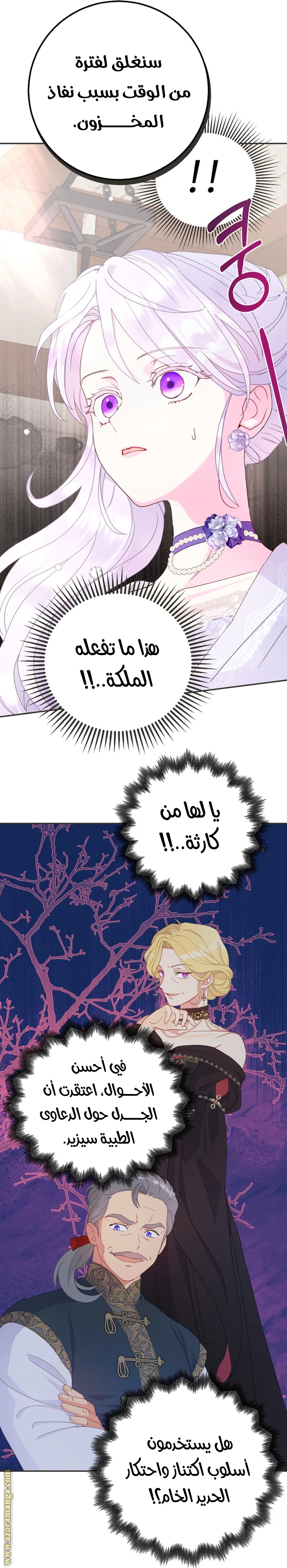 Read Forget My Husband, I’ll Go Make Money AR Manga Online