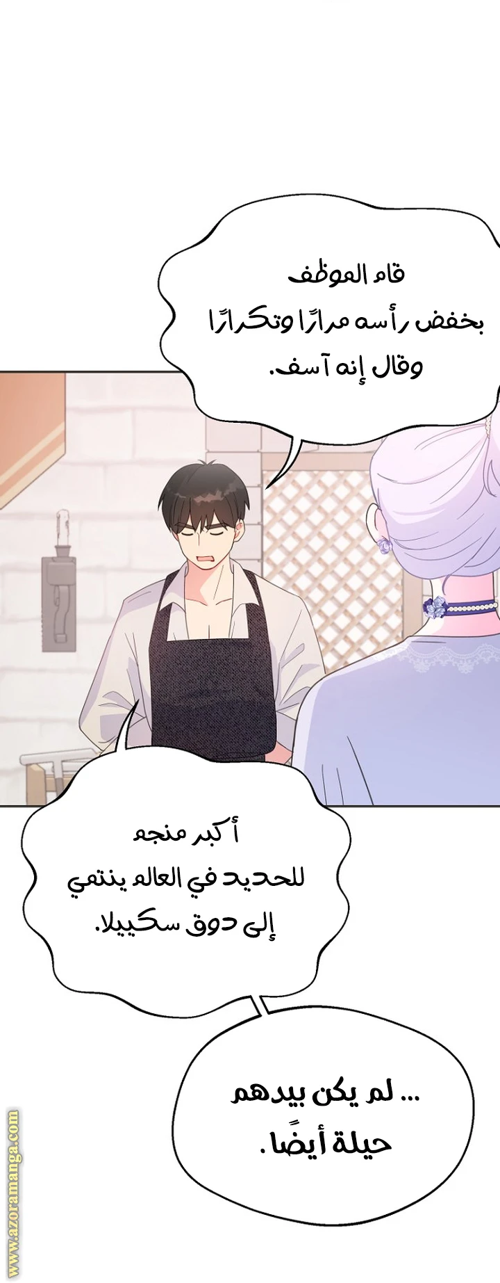 Read Forget My Husband, I’ll Go Make Money AR Manga Online