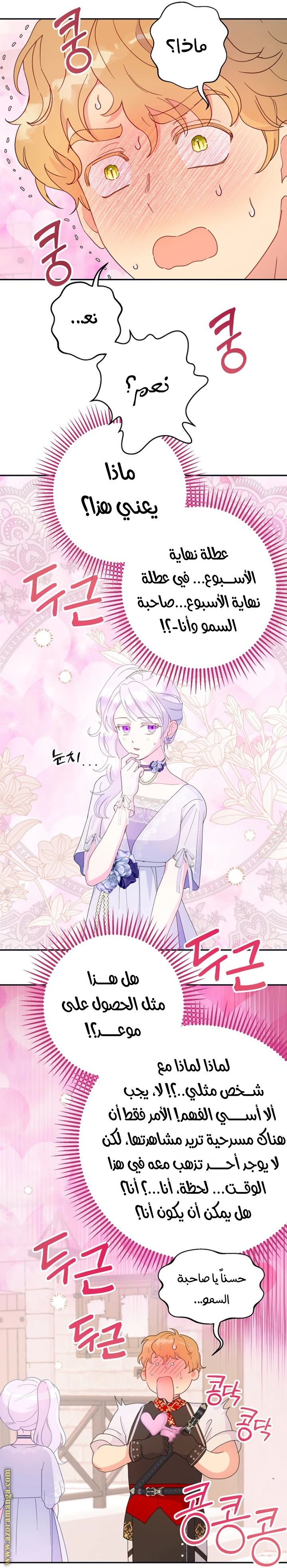 Read Forget My Husband, I’ll Go Make Money AR Manga Online