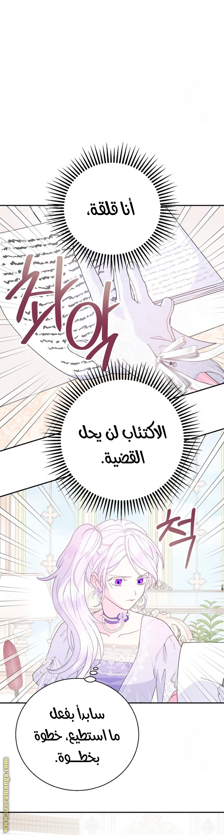 Read Forget My Husband, I’ll Go Make Money AR Manga Online