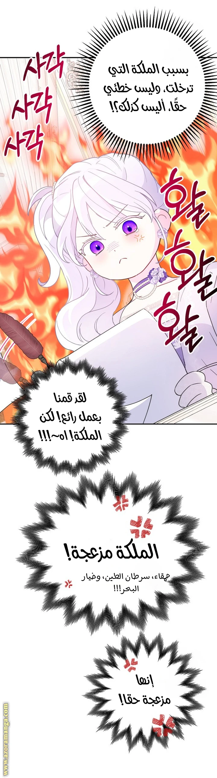 Read Forget My Husband, I’ll Go Make Money AR Manga Online