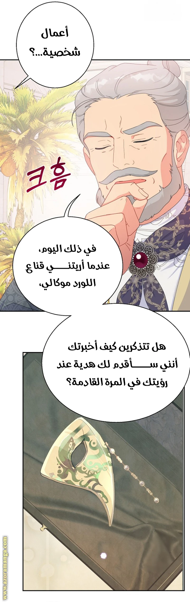 Read Forget My Husband, I’ll Go Make Money AR Manga Online