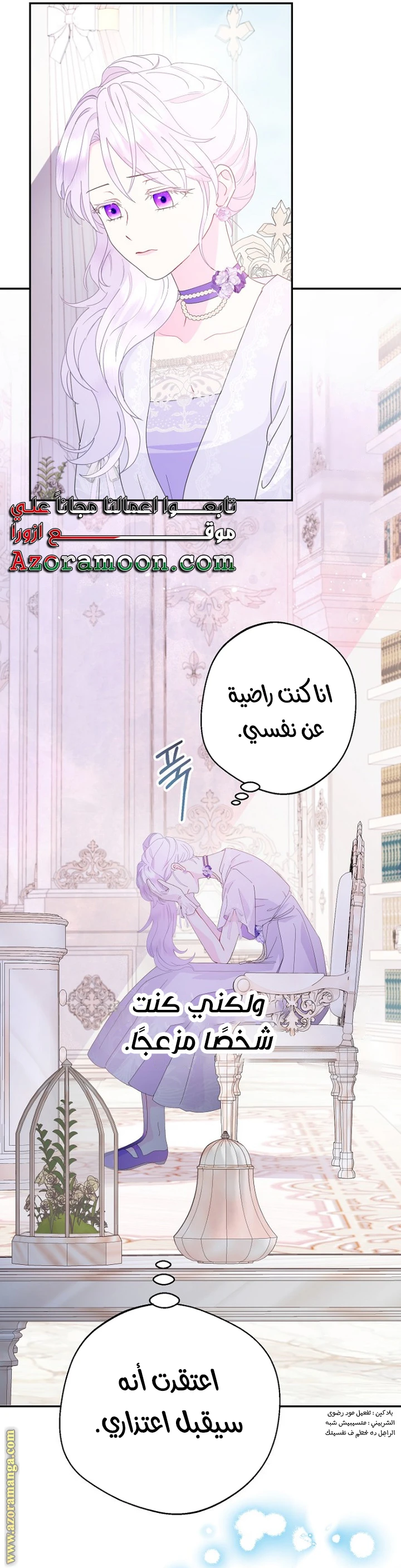 Read Forget My Husband, I’ll Go Make Money AR Manga Online