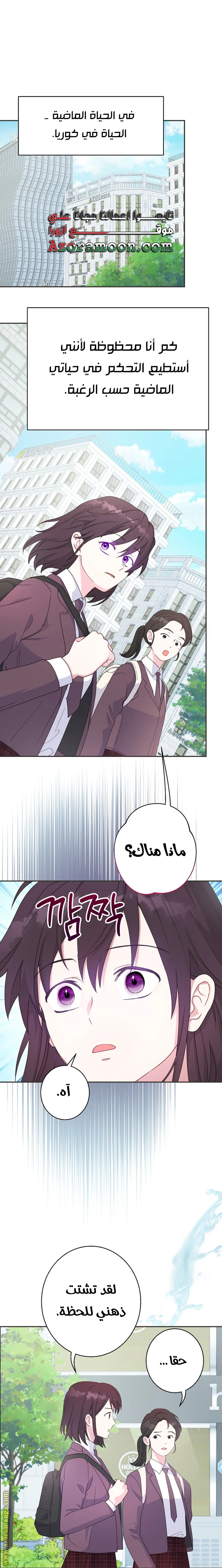 Read Forget My Husband, I’ll Go Make Money AR Manga Online