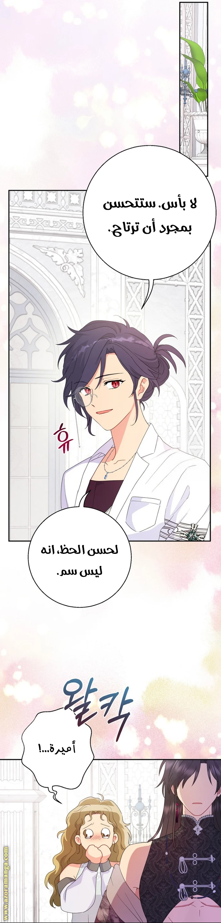 Read Forget My Husband, I’ll Go Make Money AR Manga Online