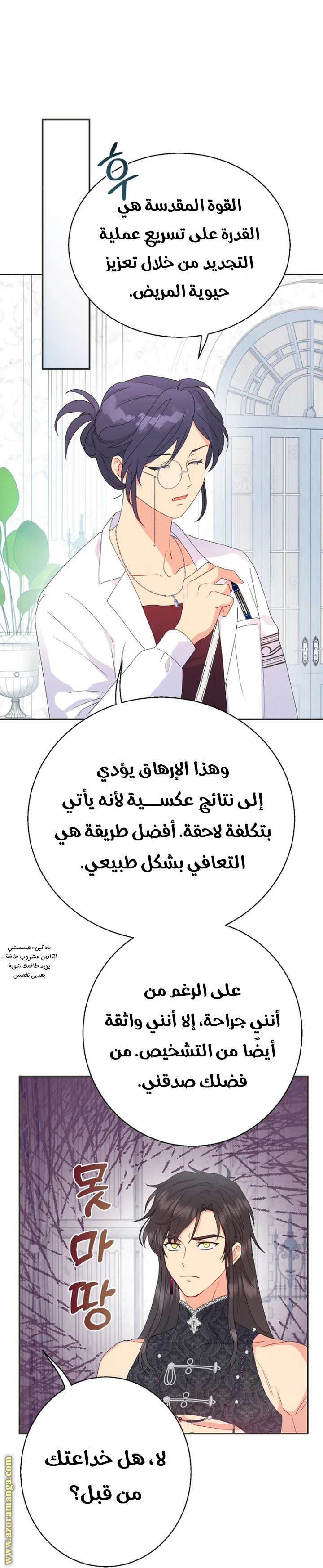 Read Forget My Husband, I’ll Go Make Money AR Manga Online